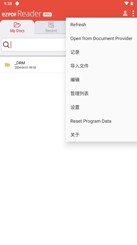 ezpdf阅读器完整汉化版下载