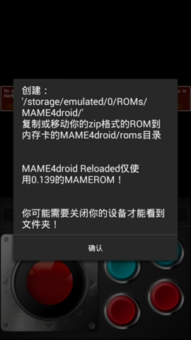 mame4droid汉化版
