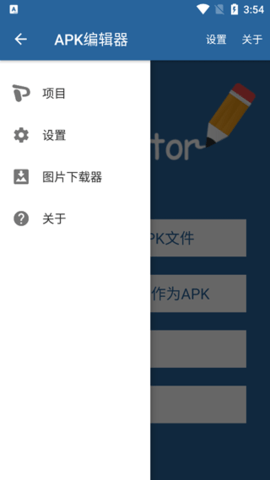 apk editor汉化版
