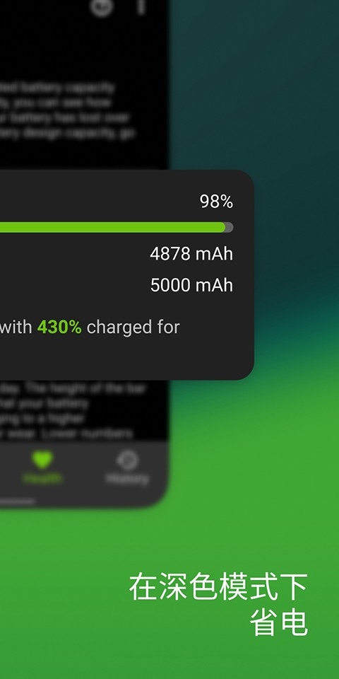 accubattery汉化版已付费下载
