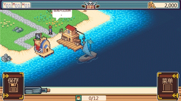 史诗海盗故事汉化中文版