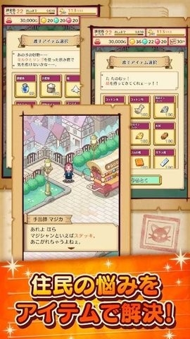 微笑炼金术士汉化版下载