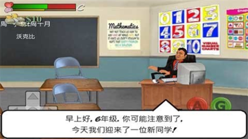 日在校园无限金币汉化版