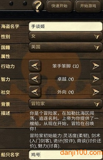 海盗与商人汉化版