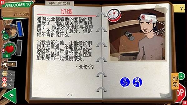 重建僵尸大陆3汉化手机版下载