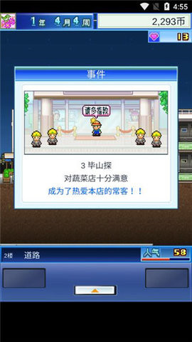 百货商店日记汉化版
