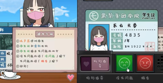 检查身体捕捉学院小熊移植汉化版