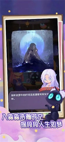 捕梦猫汉化版