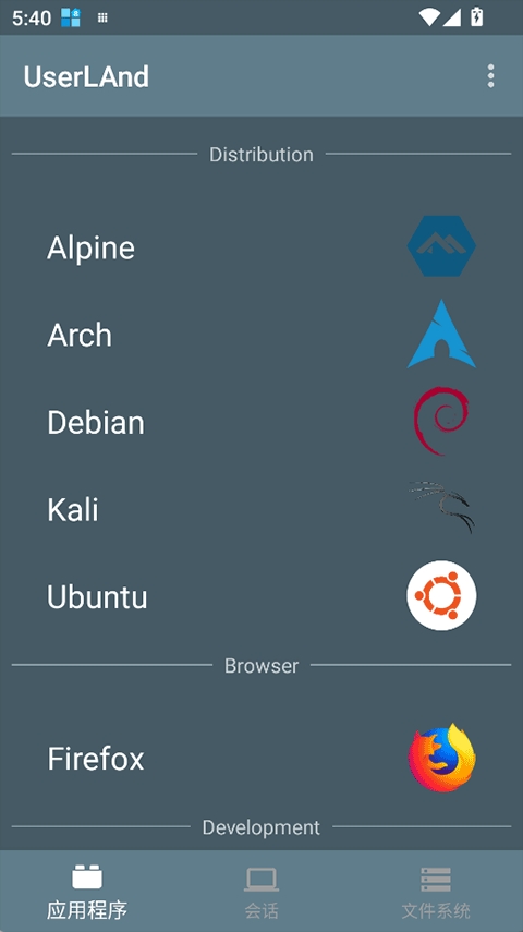 UserLAnd官方下载汉化版