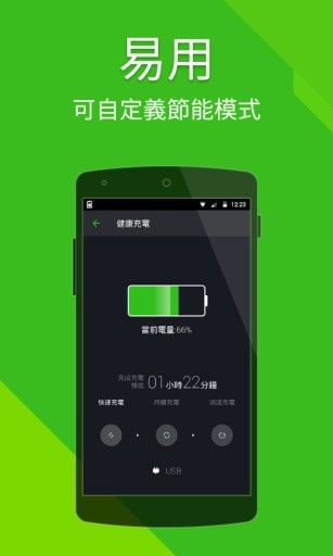 Power Battery汉化版