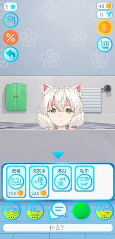 我的动漫女孩2汉化版