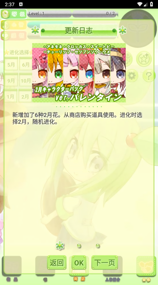 花丸日记汉化版