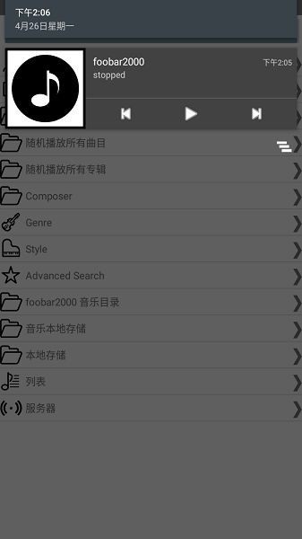 foobar2000手机版汉化版