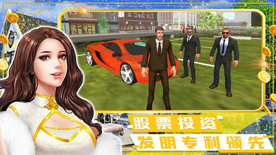 富豪小镇创建世界无限货币免广告奖励离线汉化版