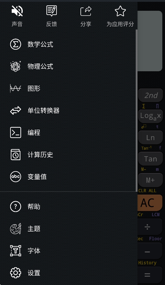 calces汉化版下载