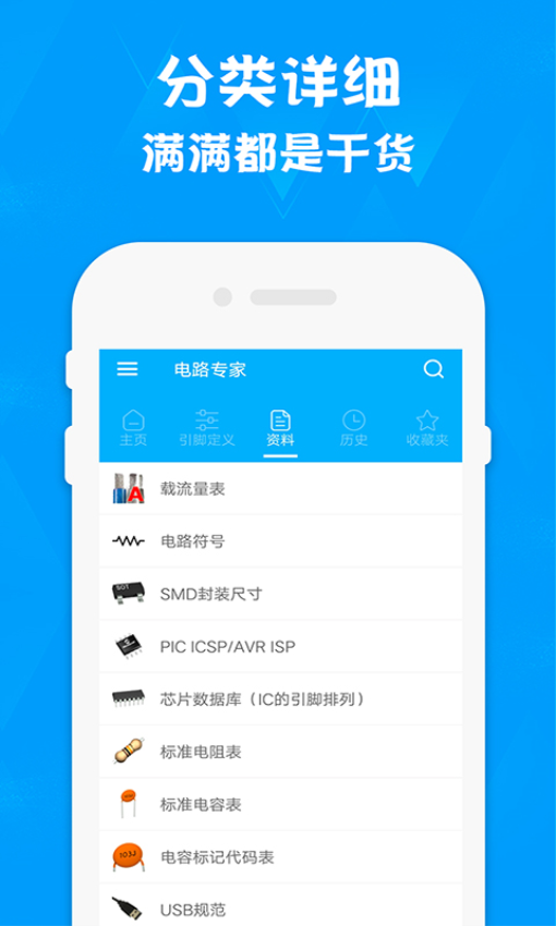 电路专家Pro汉化版