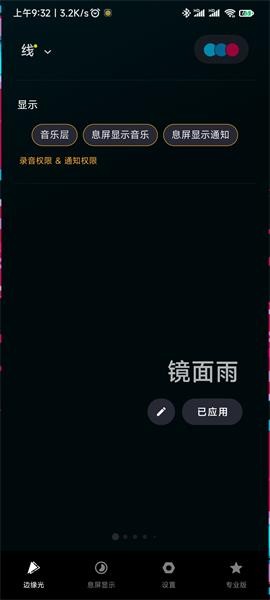 muviz edge汉化中文版