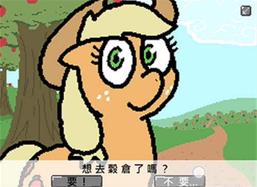 小马国的禁止事项1.7汉化版