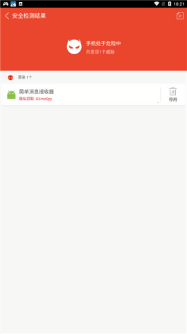 Avl杀毒软件汉化版