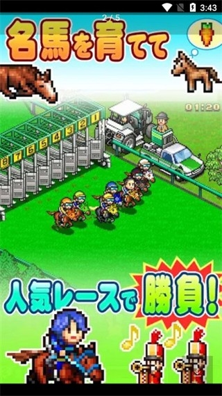 顶级跑马牧场汉化版下载