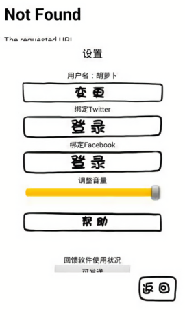 腐生物养成计划汉化版