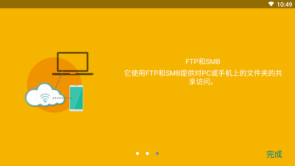 Smart File Manager汉化高级版PRO