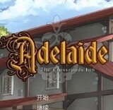 阿德莱德旅馆2手机汉化版
