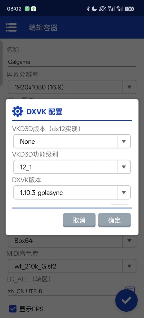 Winlator Cmod汉化版下载