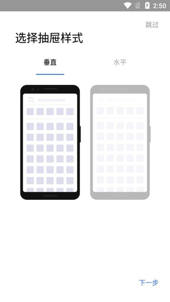 Apex Launcher Pro汉化版