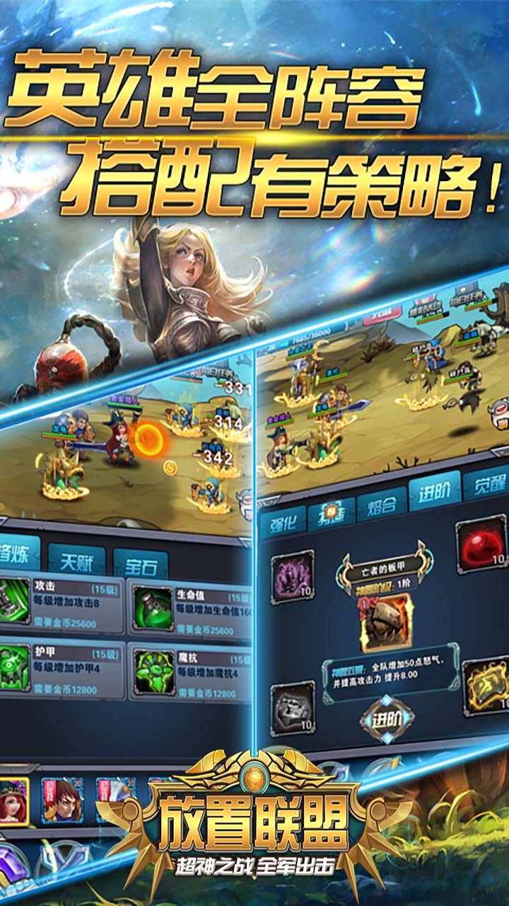 放置联盟汉化版