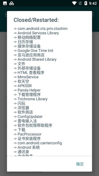 设备模拟专业版汉化apk(Device Emulator Pro)