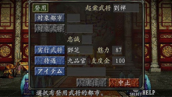 三国志8下载汉化版