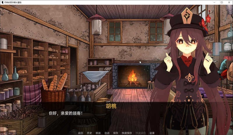 可莉的恶作剧手游汉化安卓版