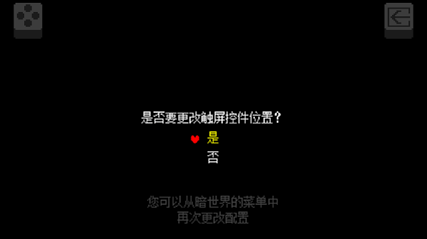 deltarune手机版下载自带键盘
