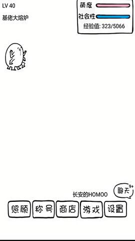 腐生物养成计划汉化版