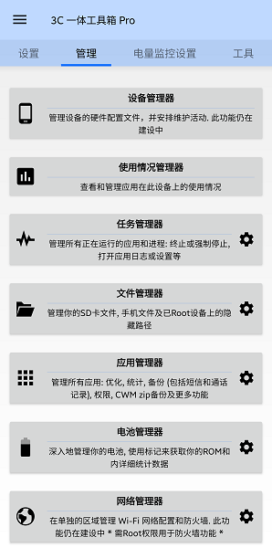 3C一体工具箱专业汉化免费版