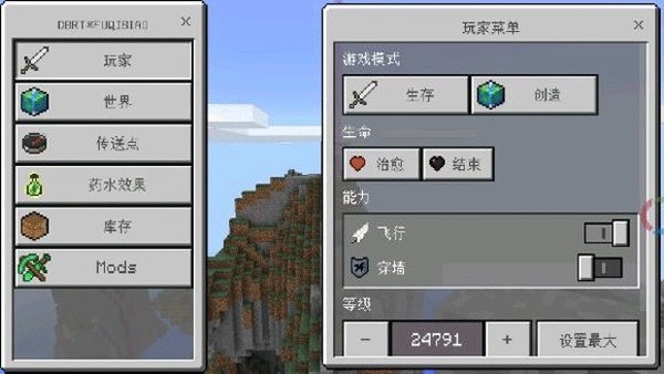 minecrafttoolbox汉化版下载