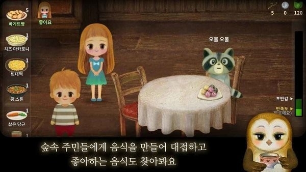 小浆果森林的故事2游戏汉化版