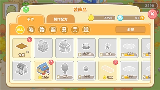 角落小伙伴农场汉化版下载
