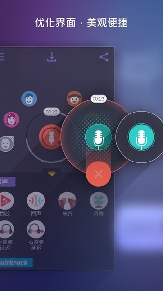 Voice Changer汉化版
