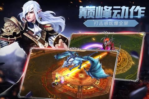 魔戒战争最新版
