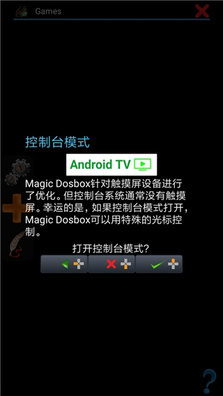 magicdosbox安卓汉化版下载