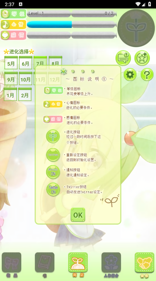 花丸日记汉化版