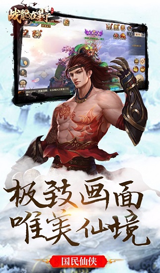战龙在野汉化版