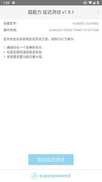 latency test汉化版