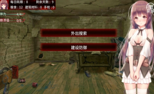 末日少女珍娜的生存日记汉化版下载