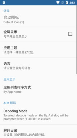 apk editor汉化版