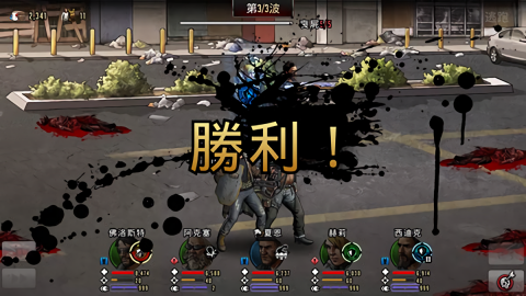 行尸走肉生存之路安卓汉化版