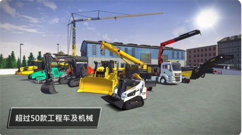 模拟建筑3汉化版