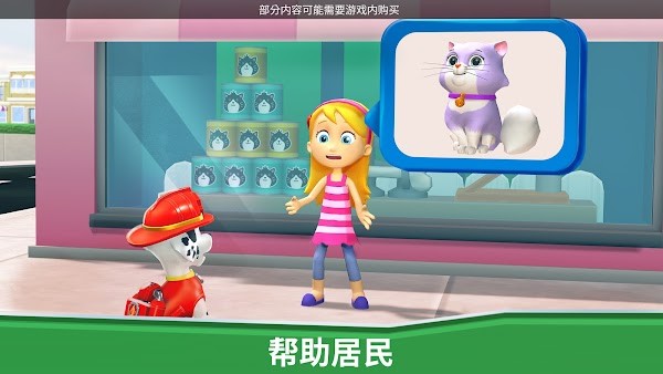 汪汪队救援世界汉化版(PawPatrol)